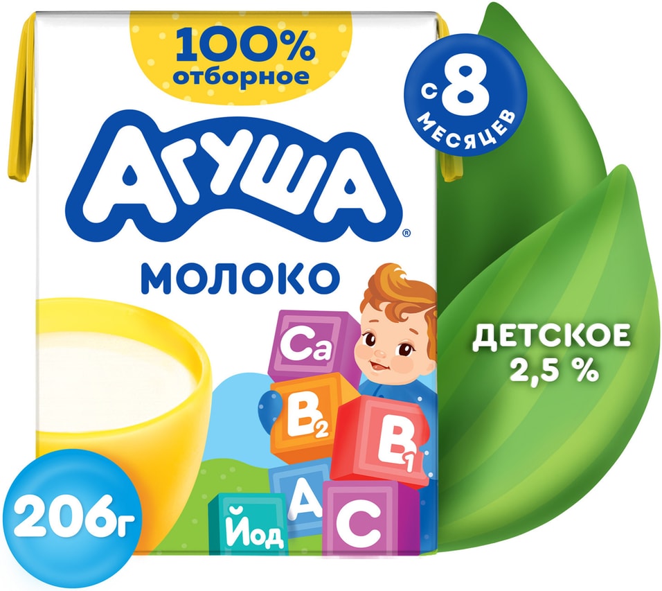 Молоко детское Агуша витаминизированное стерилизованное 2.5% с 8 месяцев 200мл