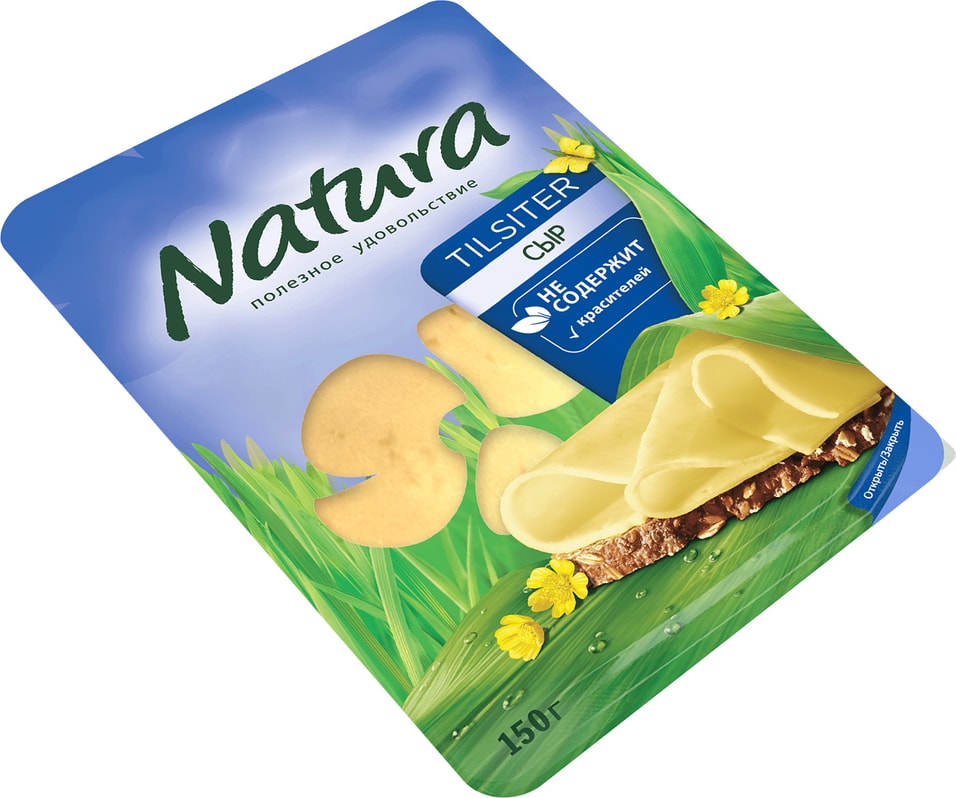 Сыр Natura Тильзитер полутвердый 45% 150гс доставкой!