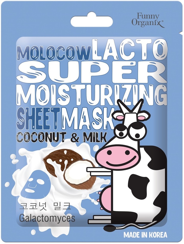 Маска тканевая для лица Funny Organix Molocow Coconut Milk 20г