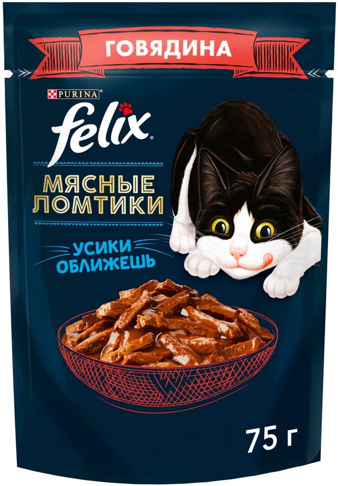 Влажный корм для кошек Felix с говядиной 75г