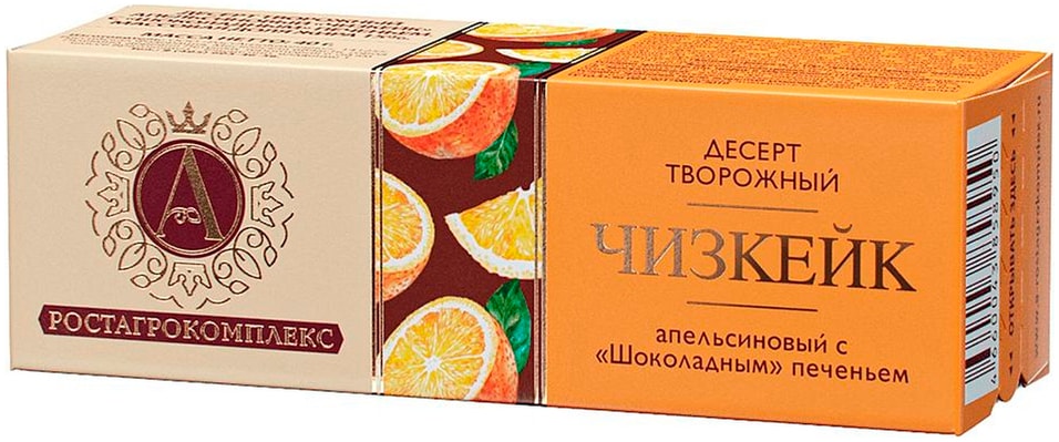 Десерт творожный А.РостАгроКомплекс Чизкейк апельсиновый с шоколадным печеньем 15% 40г