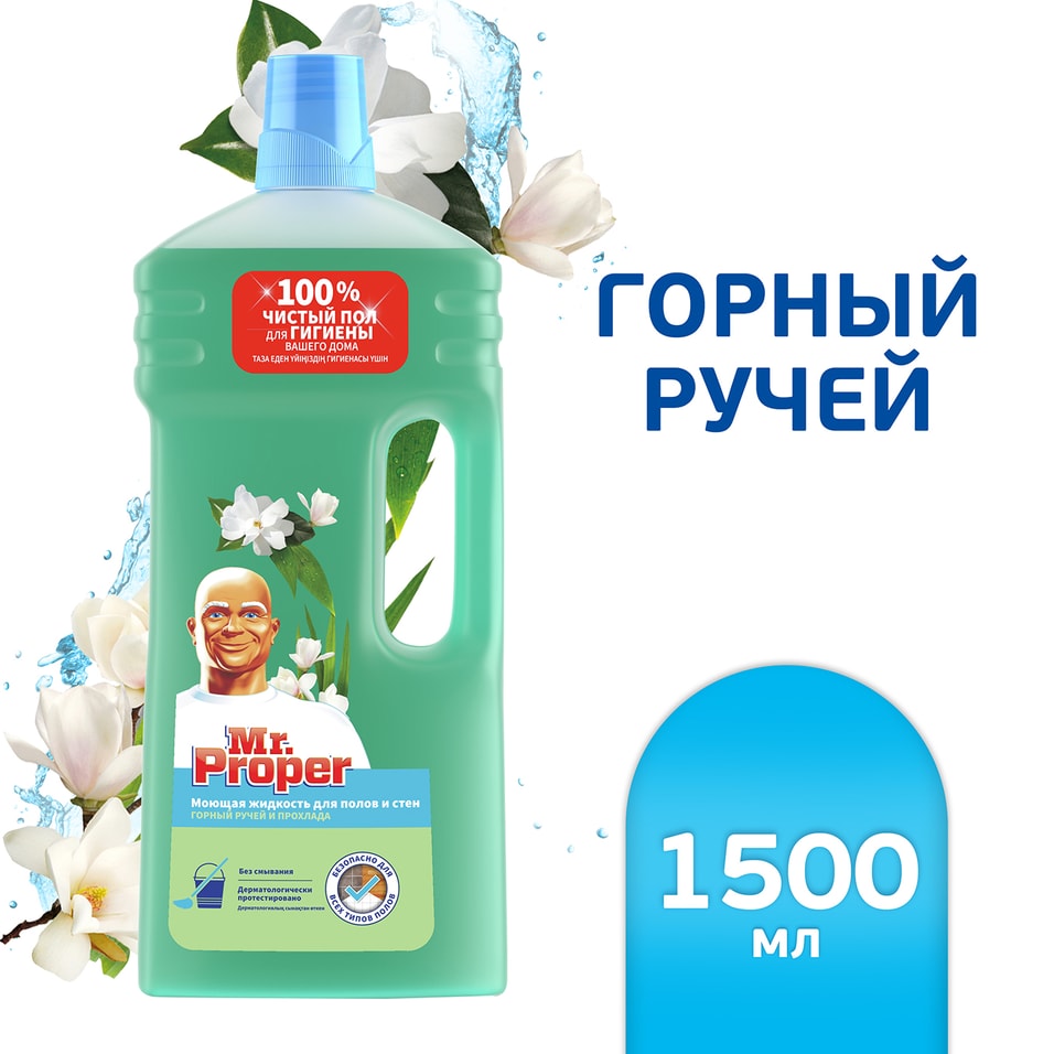 Средство моющее Mr.Proper Горный ручей и прохлада универсальное 1.5л от Vprok.ru