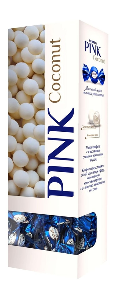 Конфеты Pink Coconut с комбинированными кремовыми начинками 163г