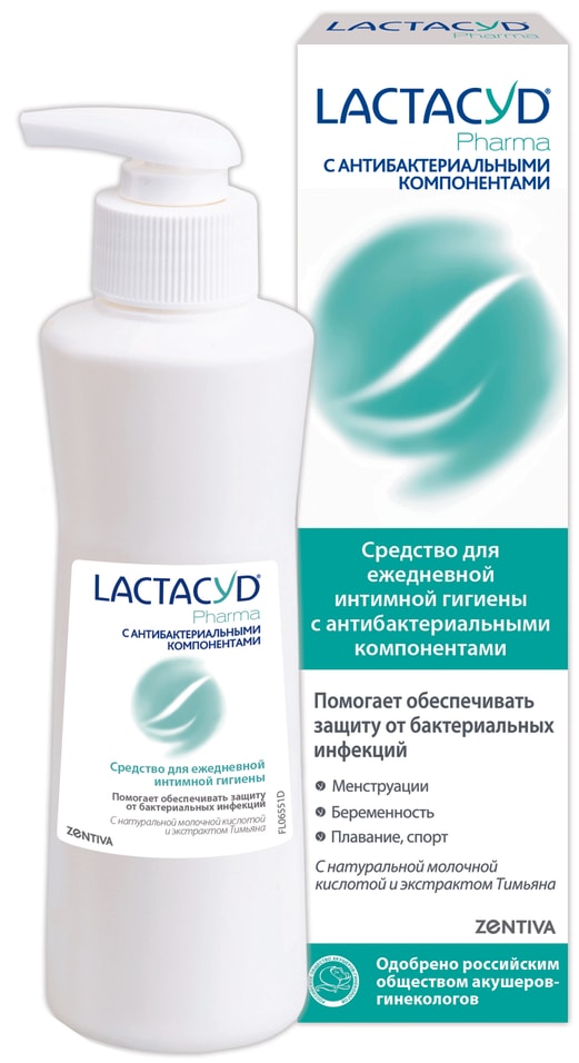 Средство для интимной гигиены Lactacyd Pharma c антибактериальными компонентами 250мл