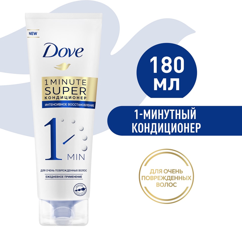 Кондиционер для волос Dove 1-минутный интенсивное восстановление для очень поврежденных волос 180мл