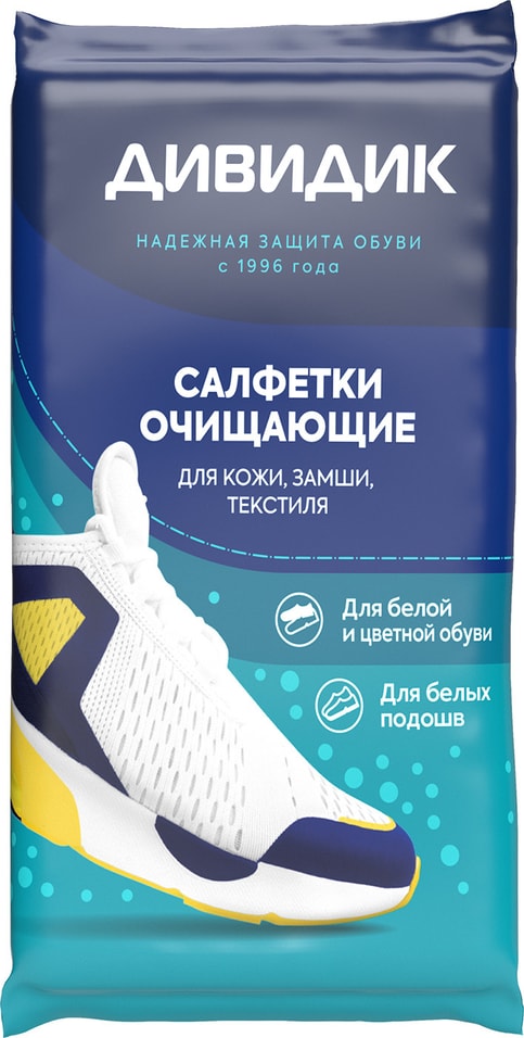 Салфетки для обуви Дивидик очищающие 15шт от Vprok.ru
