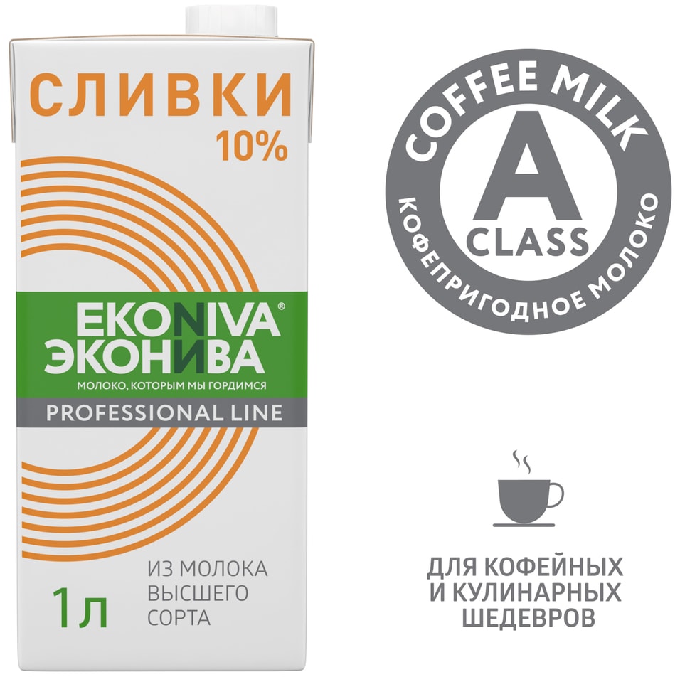 Сливки ЭкоНива Professional Line ультрапастеризованные 10% 1л