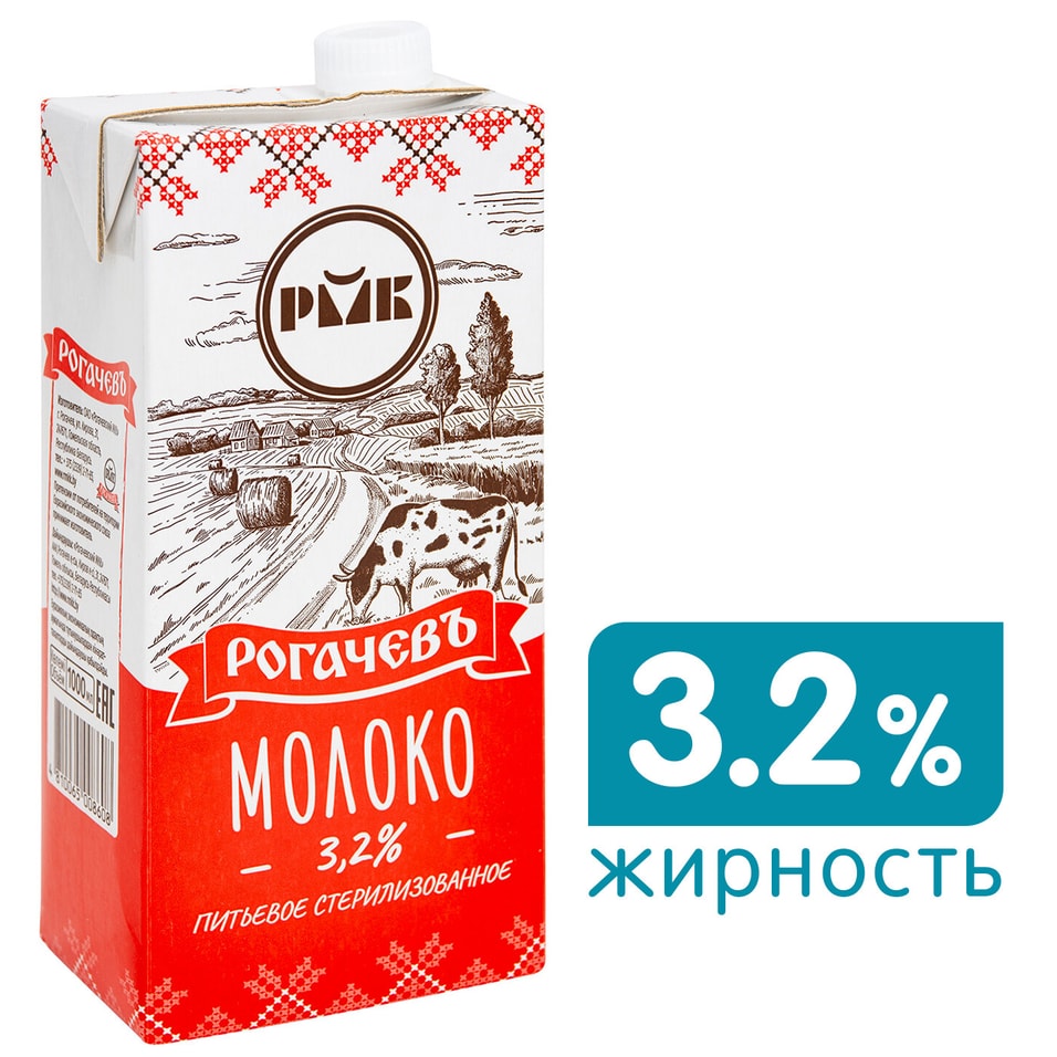Молоко Рогачевъ 3.2% 1л