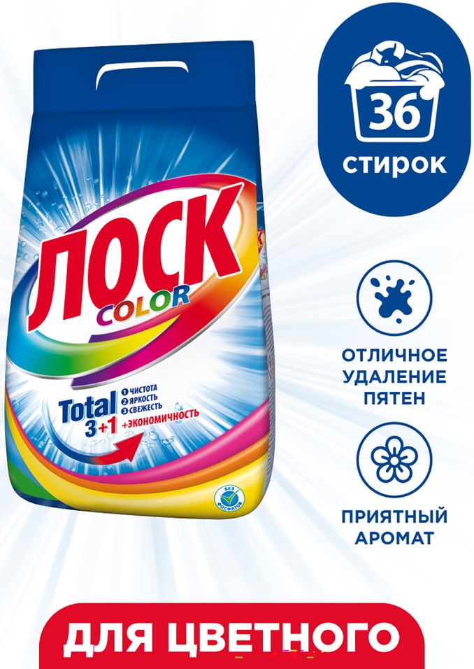 Стиральный порошок Losk Losk Active-Zyme 6 Color 36 стирок 5.4кг