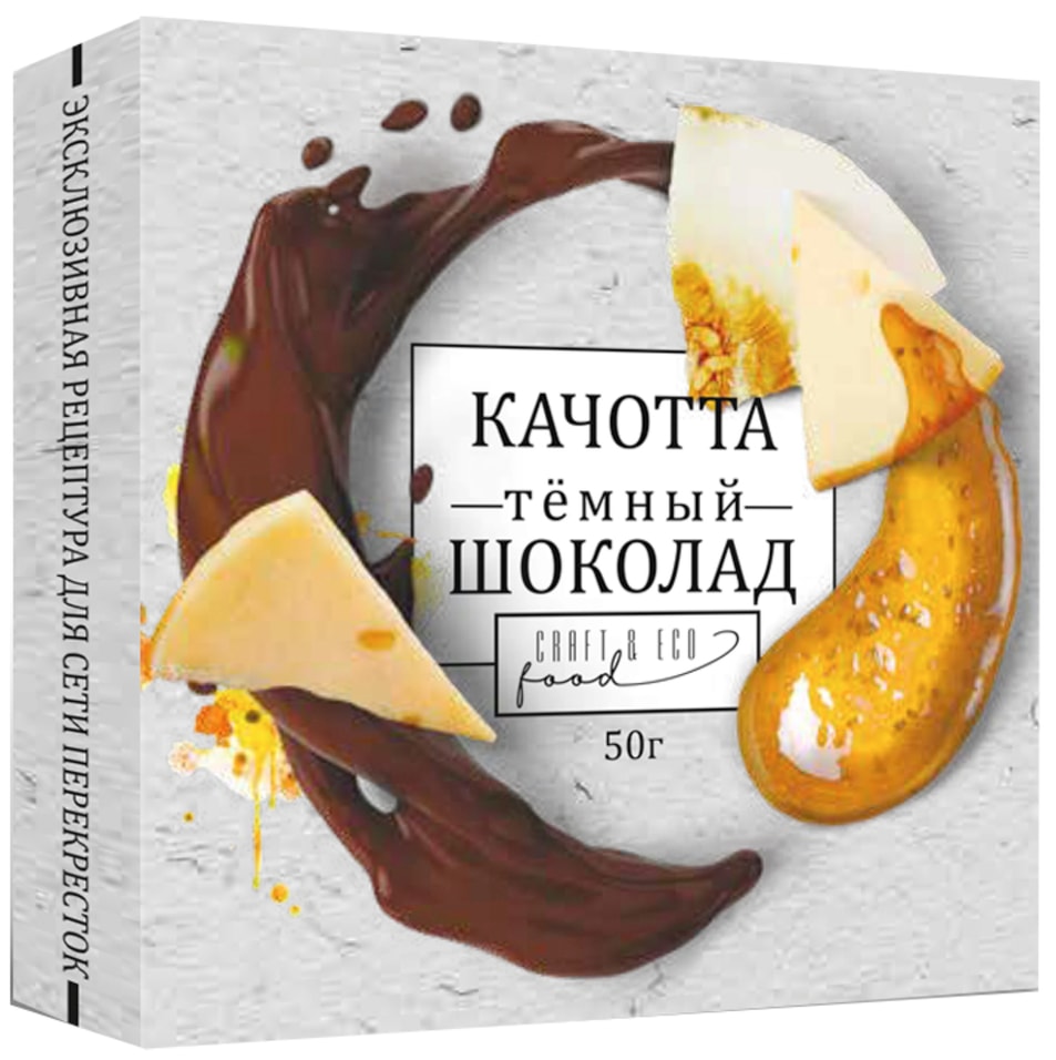 Шоколад Craft Eco Food Темный с сыром качотта 50г