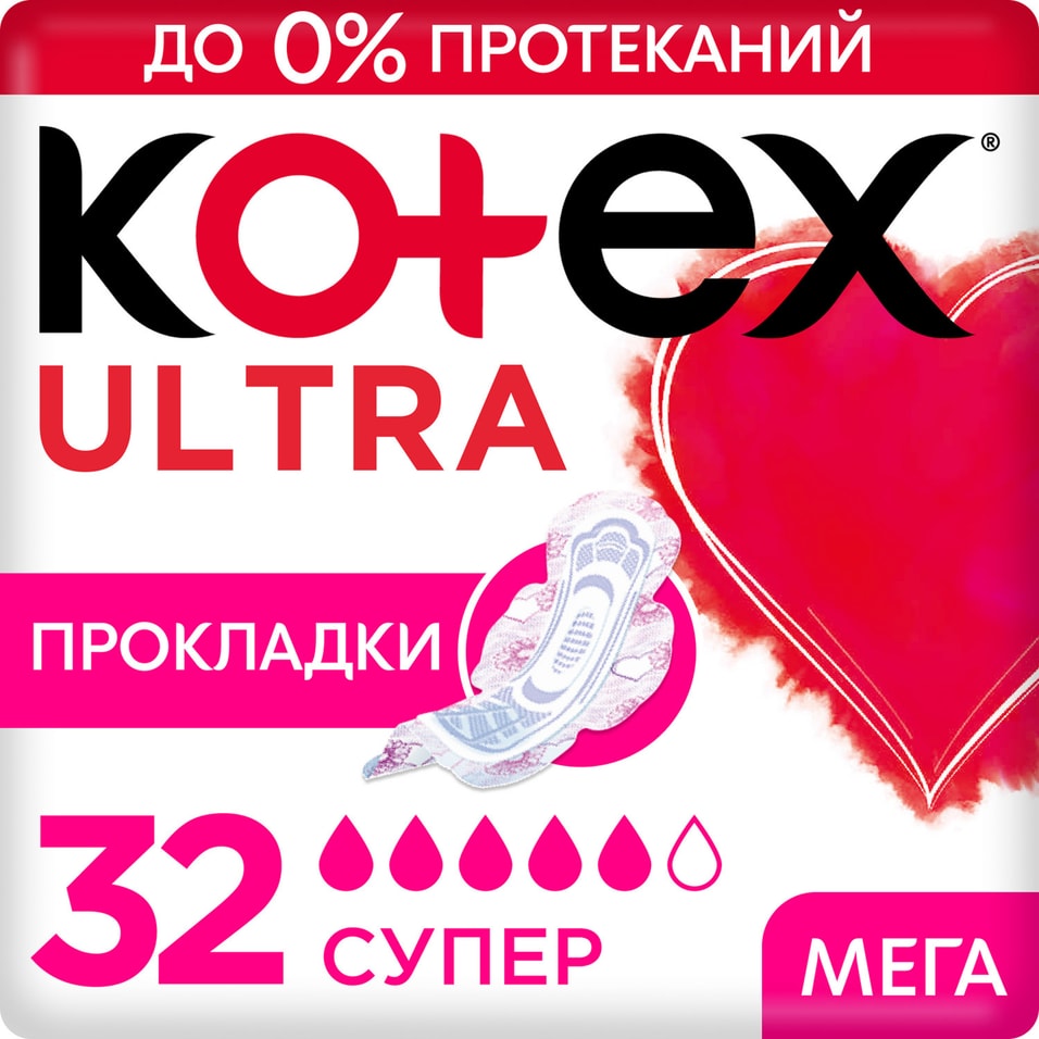 Прокладки Kotex Ultra Супер 32шт - Vprokru Перекрёсток 469₽