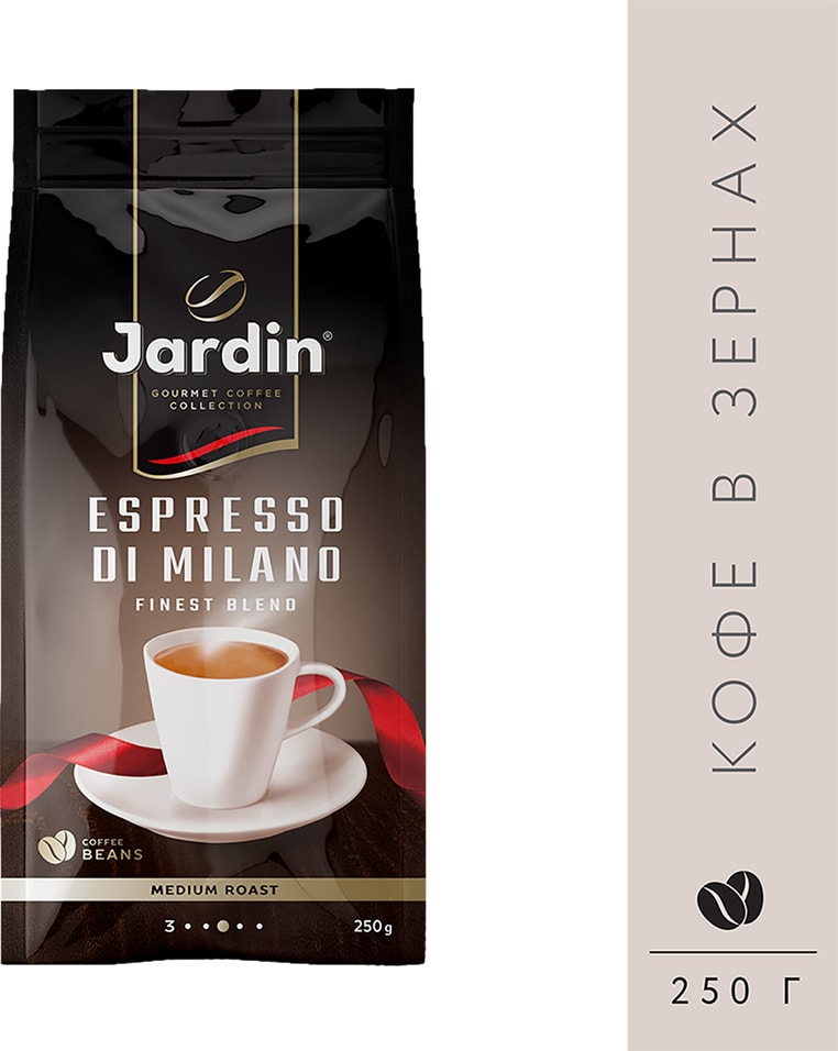 Кофе в зернах Jardin Espresso Di Milano 250г