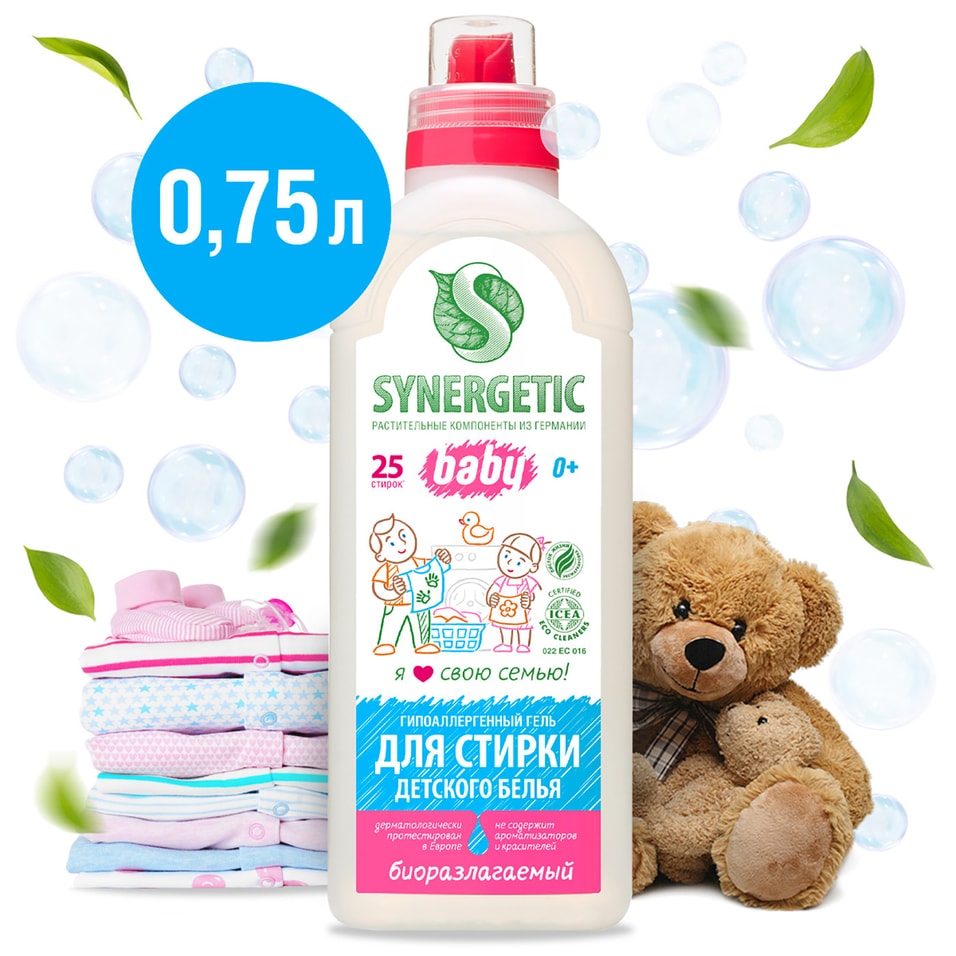 Гель для стирки Synergetic для детского белья гипоаллергенный 750мл от Vprok.ru