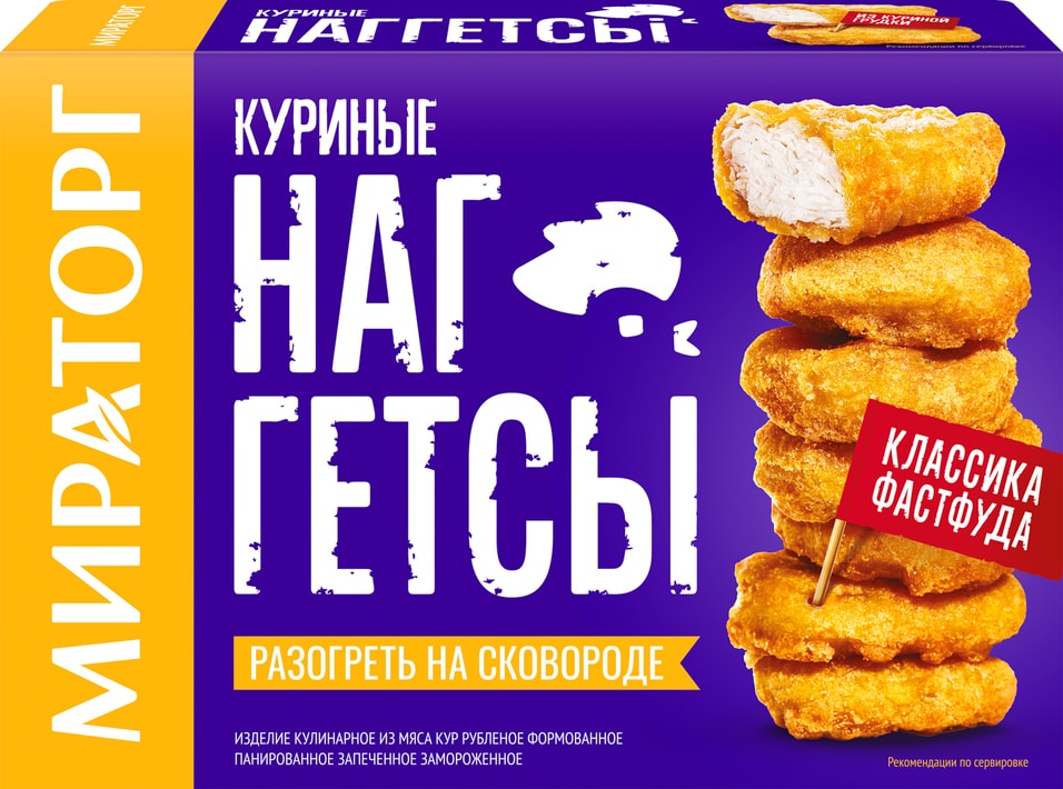 Наггетсы Мираторг куриные 250г - Vprok.ru Перекрёсток