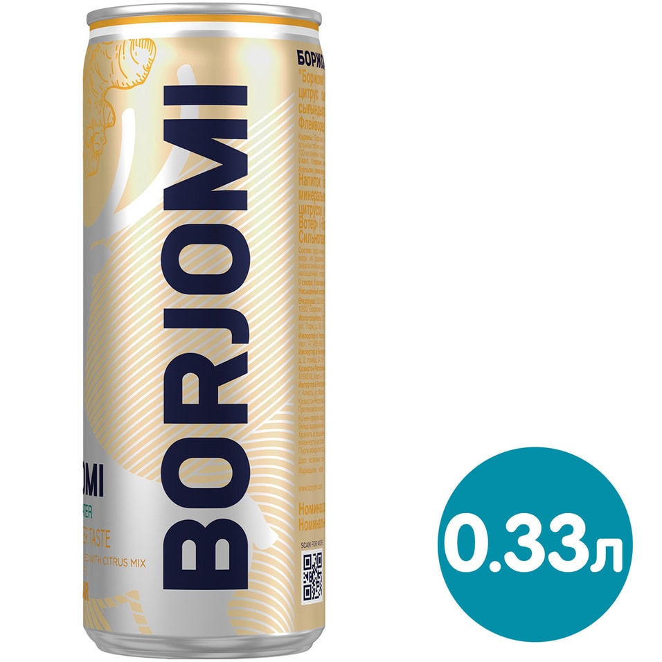Напиток Borjomi Flavored Water Цитрусовый микс-Имбирь без сахара 330мл от Vprok.ru