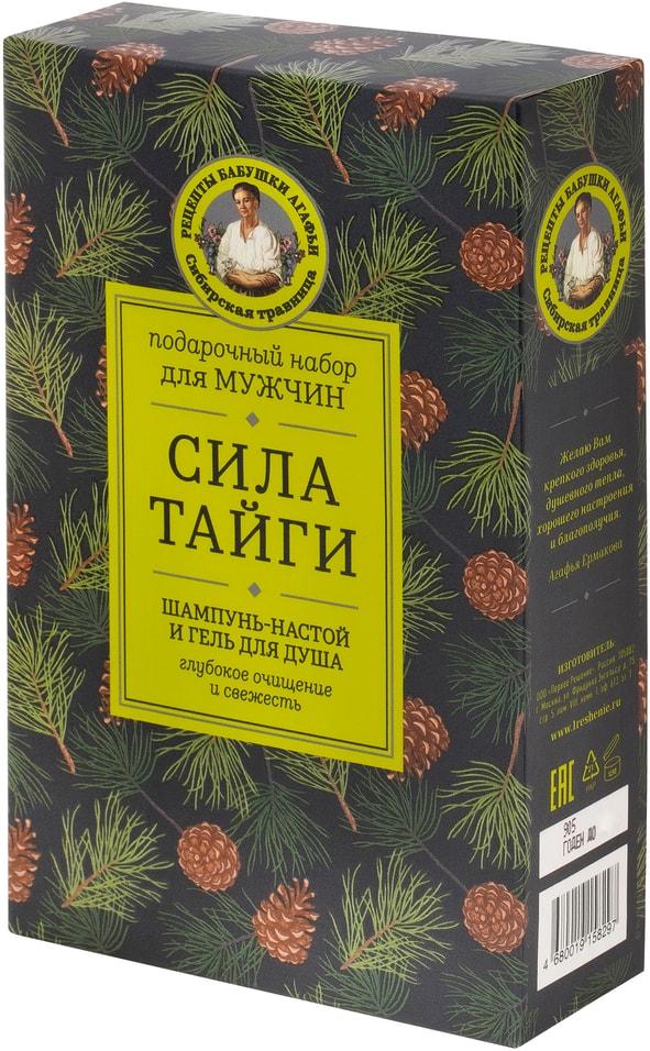 Подарочный набор Сибирская Травница Сила Тайги Шампунь-настой для волос 100мл Гель для душа 100мл 230₽