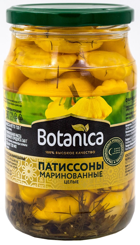 Патиссоны Botanica Маринованные 720мл. Закажите онлайн!