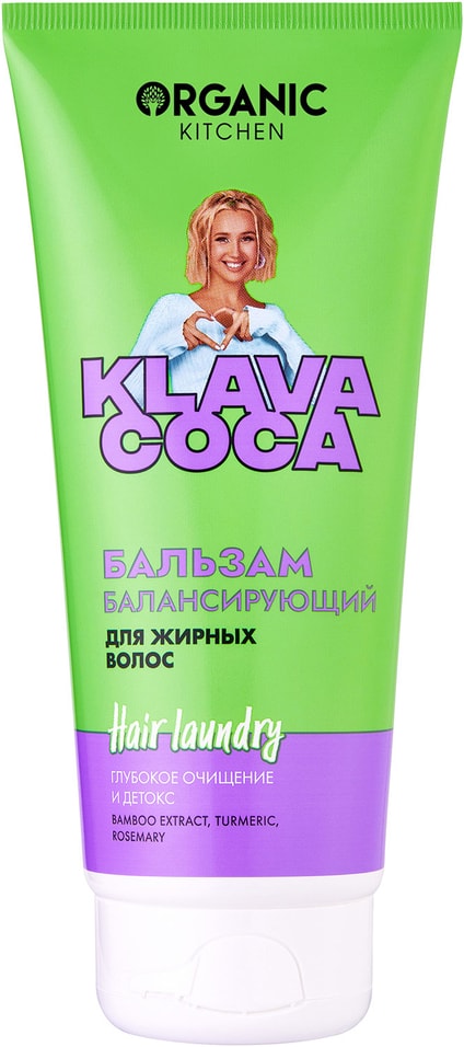Бальзам для волос Organic Kitchen Klava Coca Hair Laundry Глубокое очищение и детокс балансирующий для жирных волос 200м