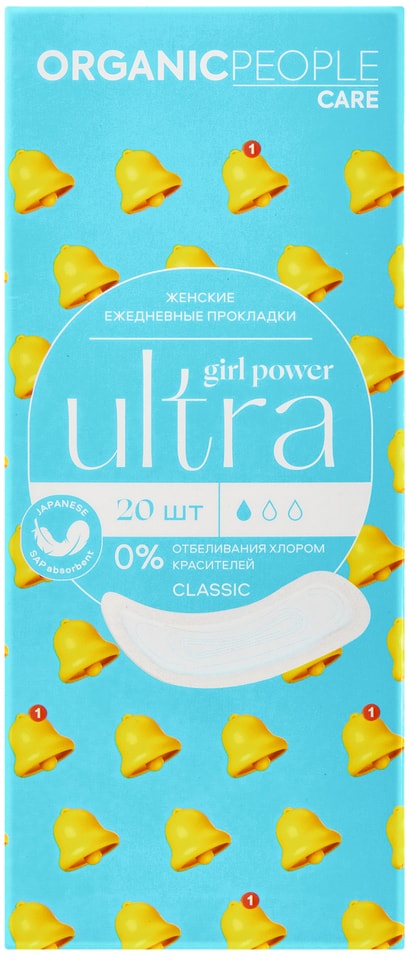Прокладки Organic People Girl Power ежедневные Ultra Classic 20шт