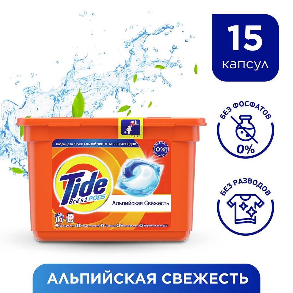 Капсулы для стирки Tide Все в 1 PODs Альпийская свежесть 15шт от Vprok.ru