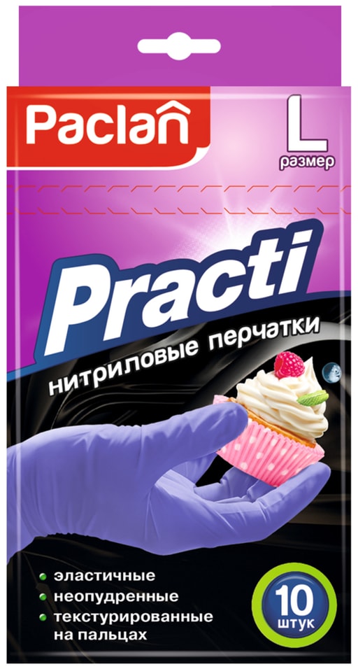 Перчатки нитриловые Paclan размер L 10штс доставкой 149₽