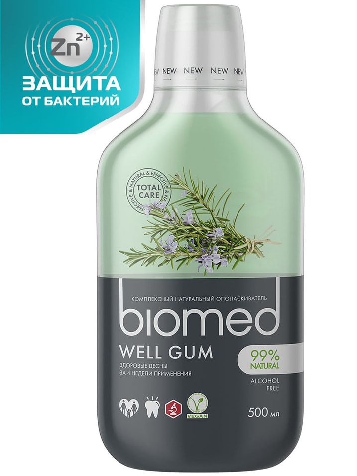 Ополаскиватель для рта Biomed Well Gum 500мл от Vprok.ru