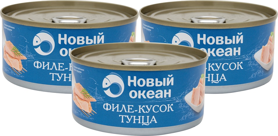 Тунец Новый океан Скипджек филе-кусок 185г (упаковка 3 шт.)