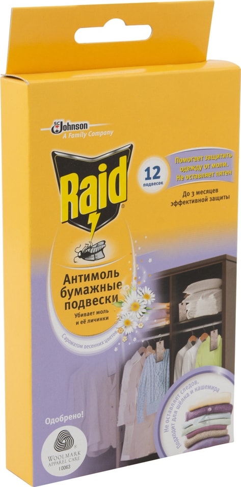 Средство инсектицидное Raid Антимоль бумажные подвески 12шт от Vprok.ru