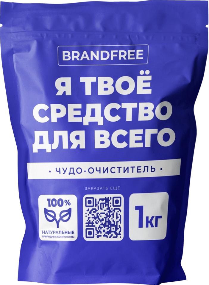 Очиститель кислородный Brandfree Я твое средство для всего Отбеливатель-пятновыводитель универсальный 1кг 329₽