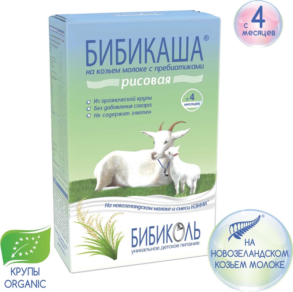 Каша Бибикаша Рисовая на козьем молоке с 4 месяцев 200г