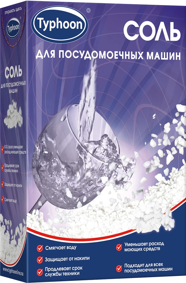 Соль для посудомоечных машин Тайфун 1000г от Vprok.ru