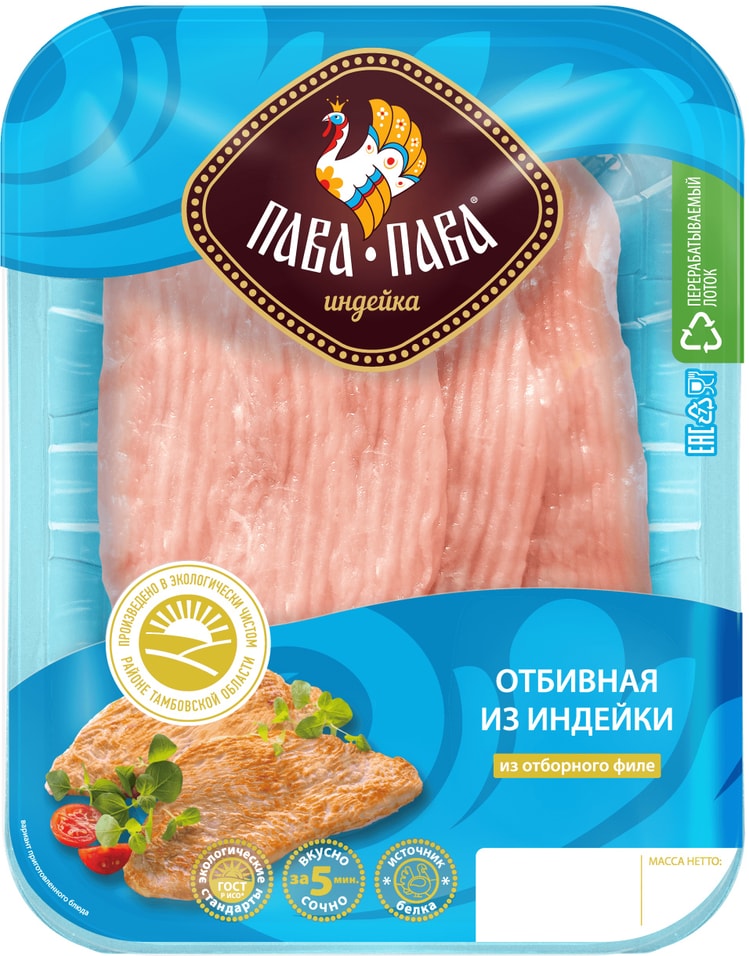Отбивная Пава-Пава из филе индейки 300гс доставкой!