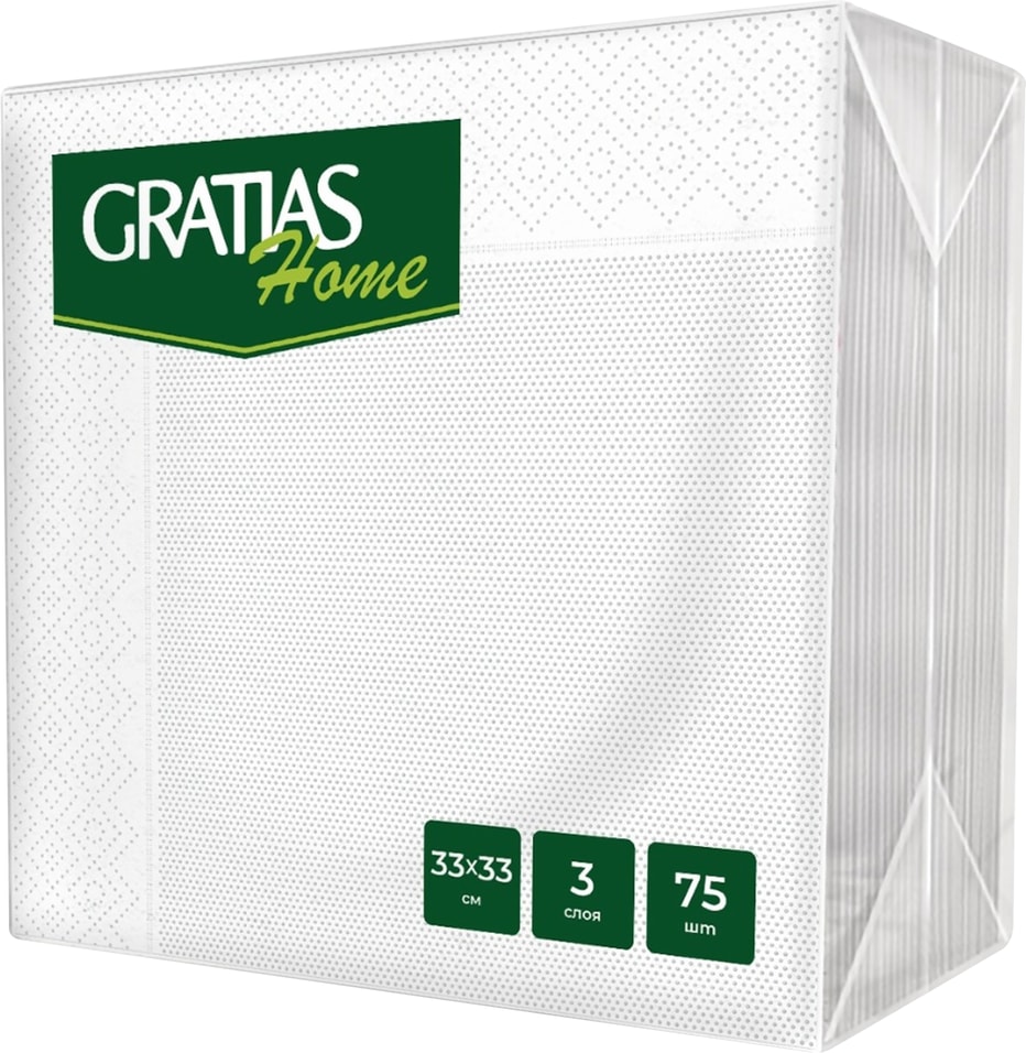 Салфетки бумажные Gratias Home белые 33*33см 3 слоя 75шт