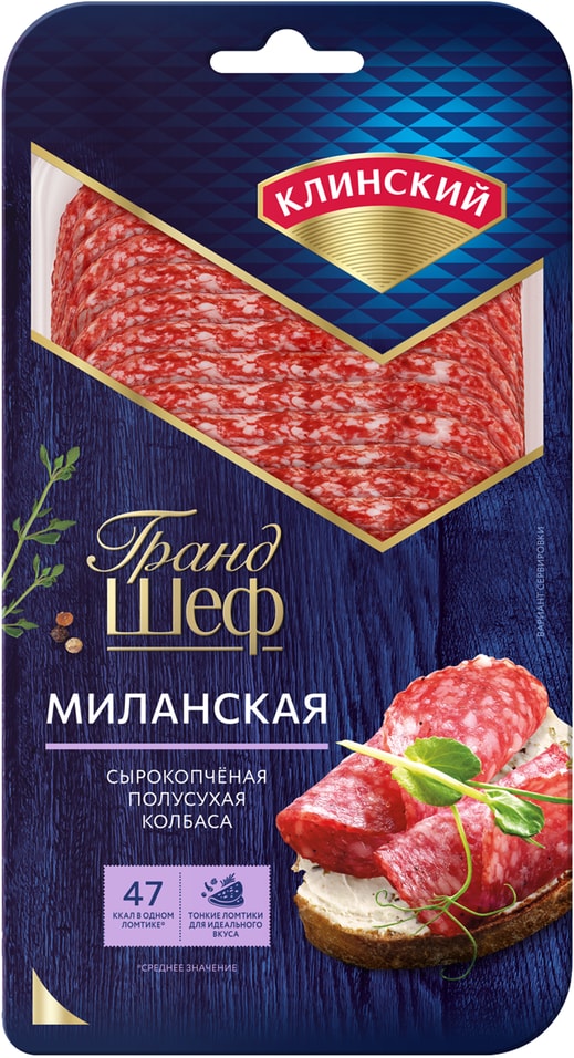 Колбаса Клинский Миланская сырокопченая полусухая 210г