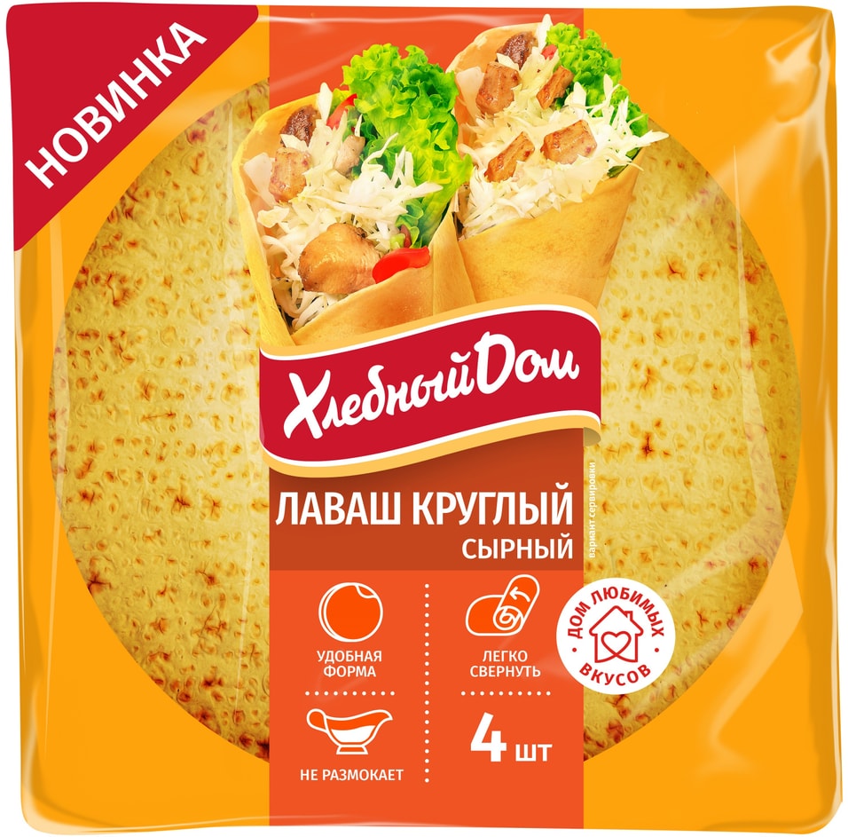 Лаваш Хлебный Дом круглый сырный 120г. Закажите онлайн!