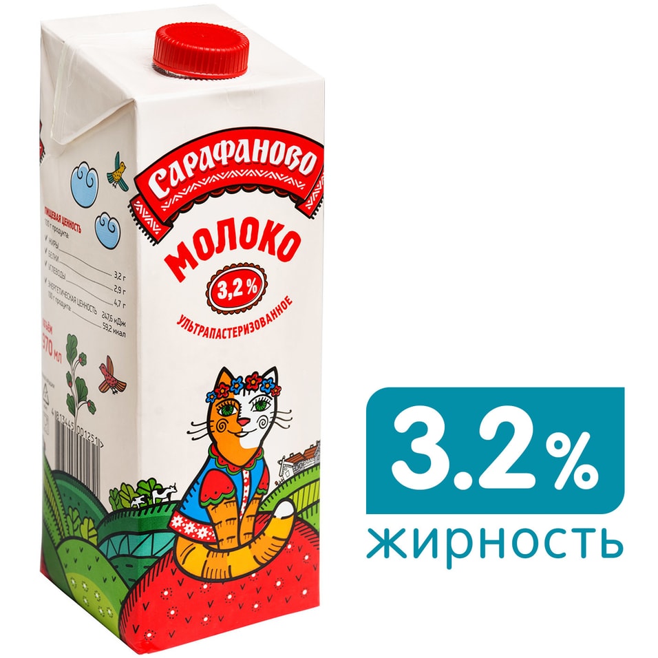 Молоко Сарафаново ультрапастеризованное 3.2% 970мл