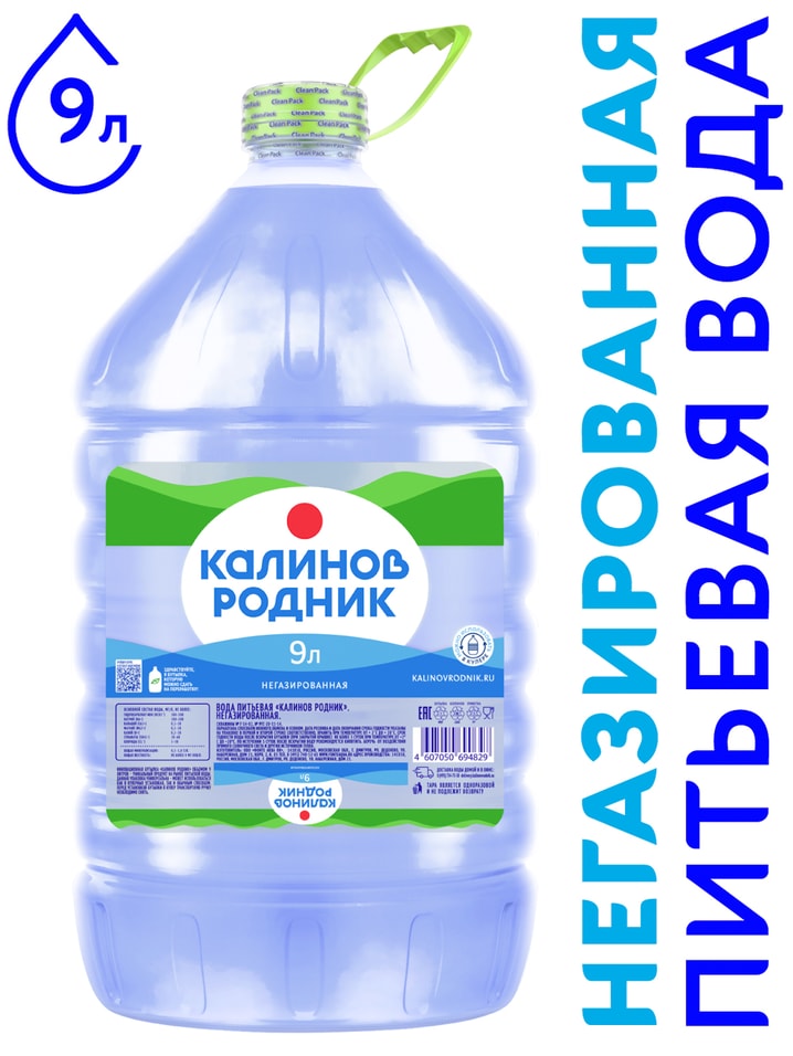 Вода Калинов Родник питьевая негазированная для кулера 9л