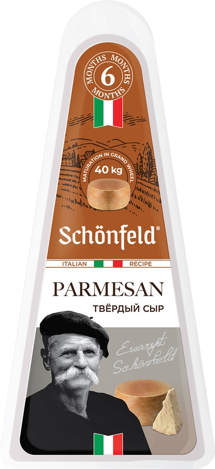 Сыр твердый Schonfeld Пармезан 45% 180г