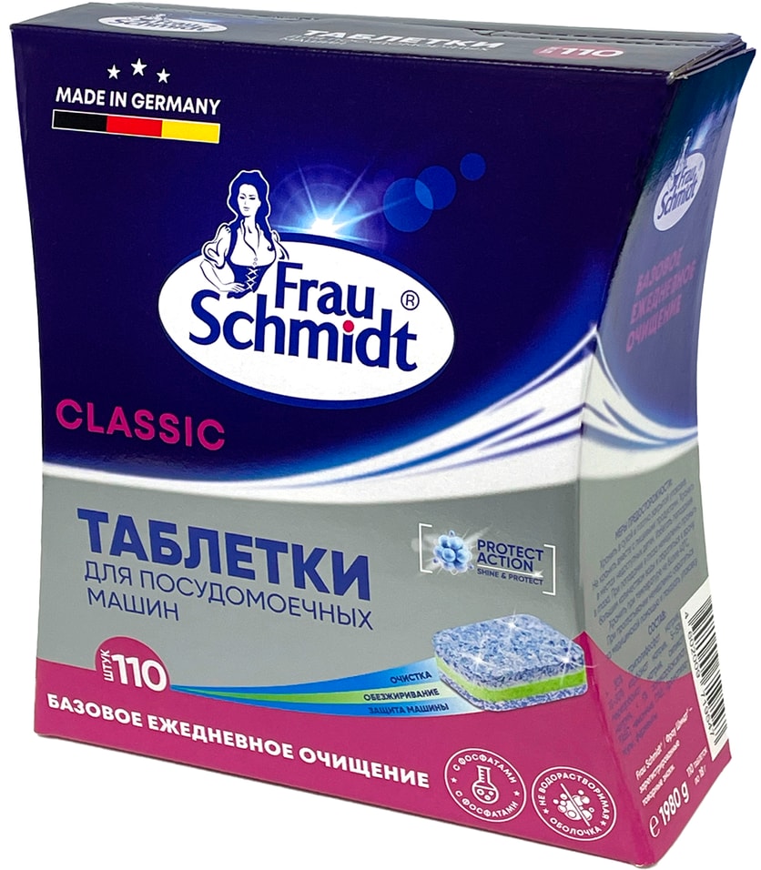 Таблетки для посудомоечных машин Frau Schmidt Classic 110шт 1187₽