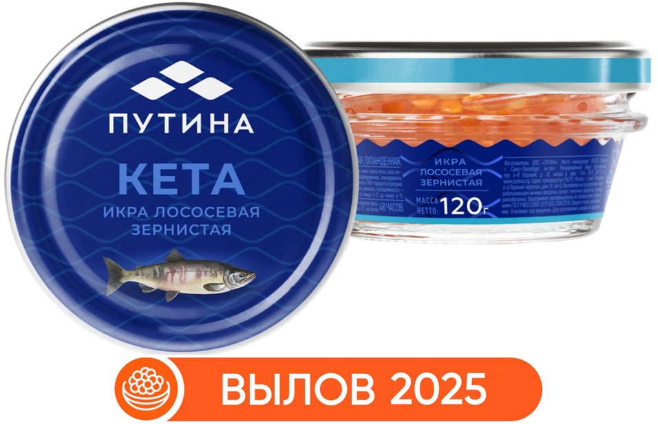 Икра лососевая Путина кета 120г - Vprokru Перекрёсток 1599₽