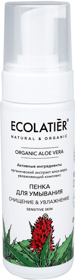 Пенка для умывания Ecolatier Organic Aloe Vera 150мл