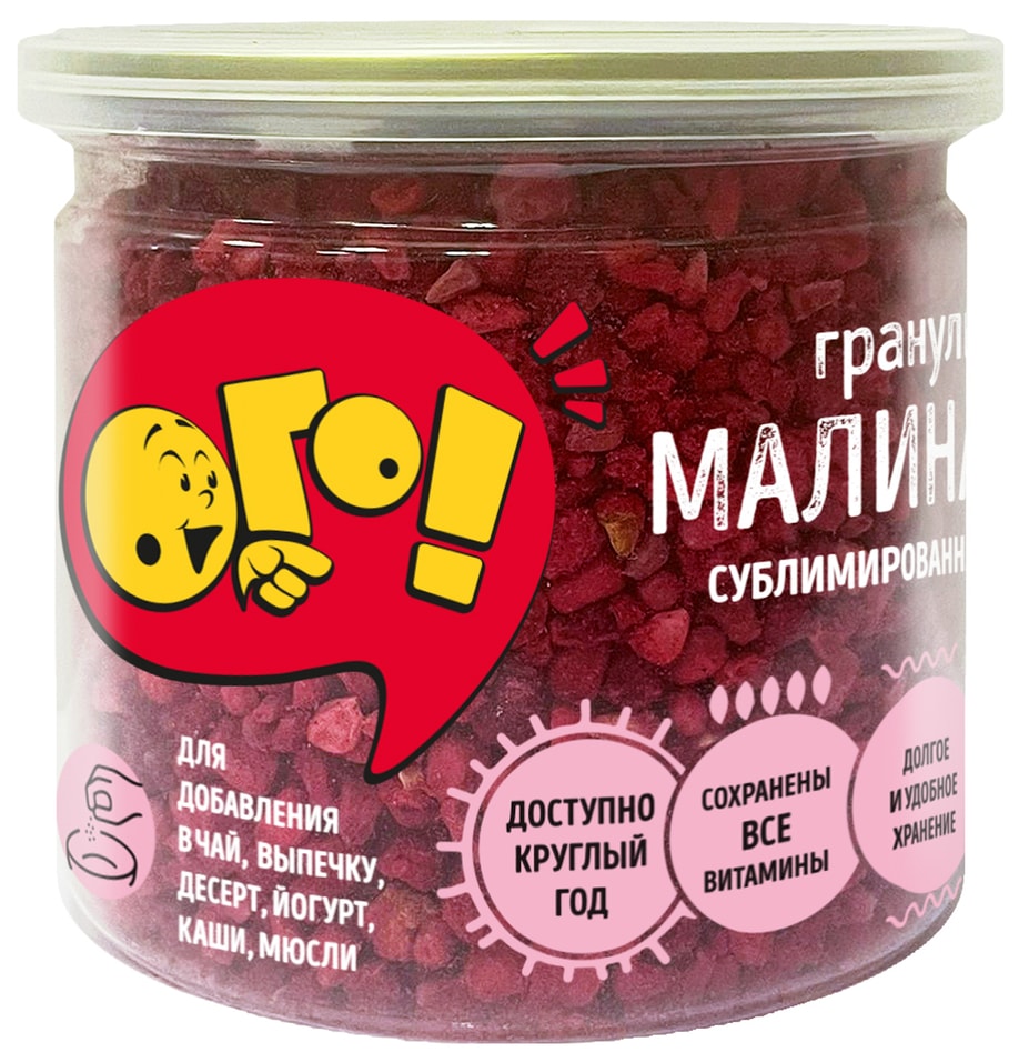 Малина Ого сублимированная 25г - Vprokru Перекрёсток 330₽