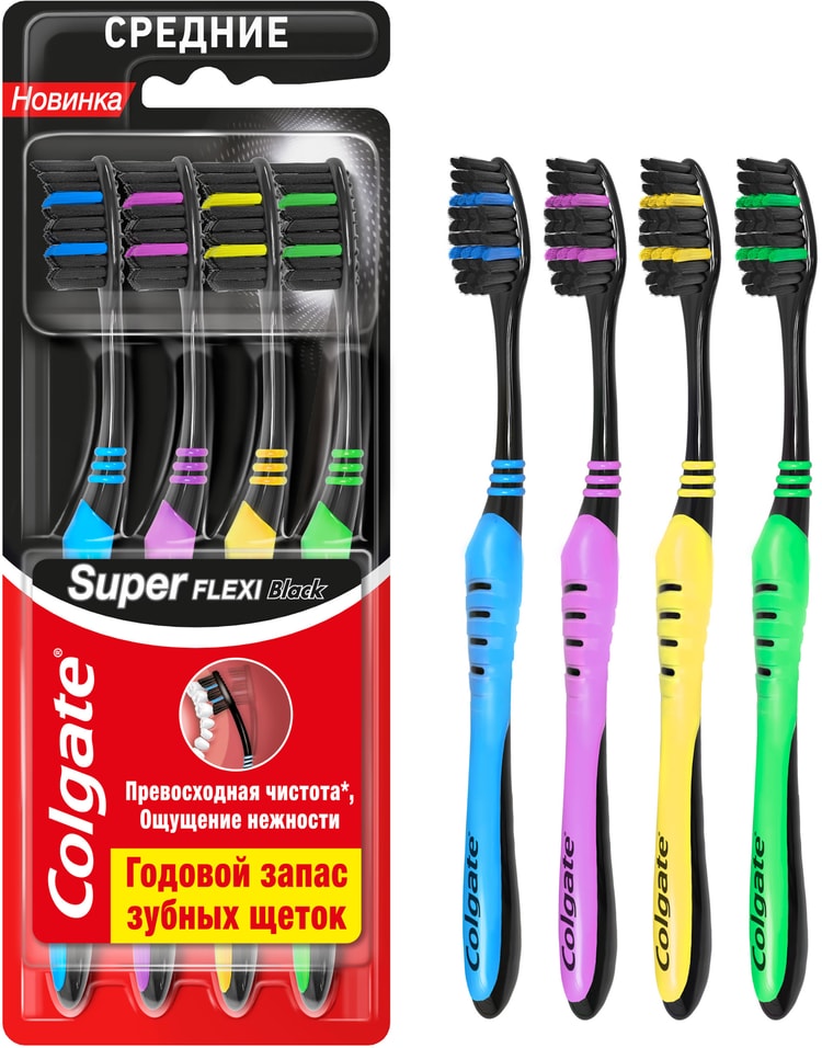 Набор зубных щеток Colgate Super Flexi Black средней жесткости 4шт