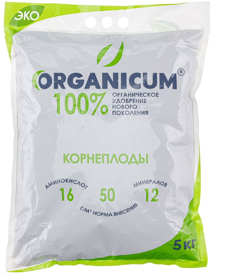 Удобрение Organicum для столовых корнеплодов 5кг от Vprok.ru