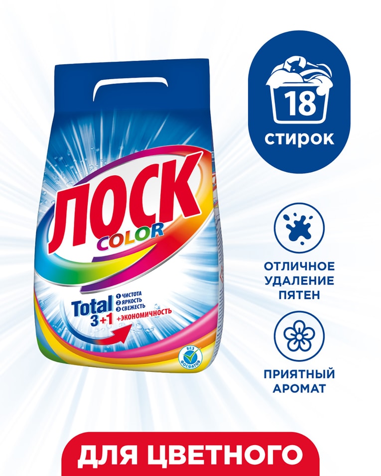 Стиральный порошок Losk Active-Zyme 6 Color 18 стирок 2.7кг