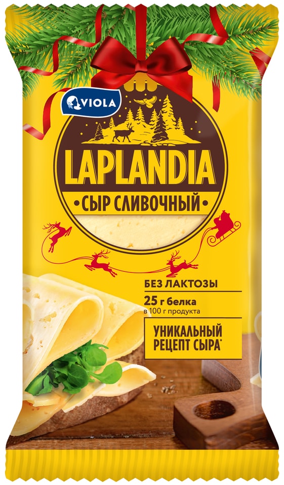 Сыр Laplandia полутвердый Сливочный 45 180гс доставкой 229₽