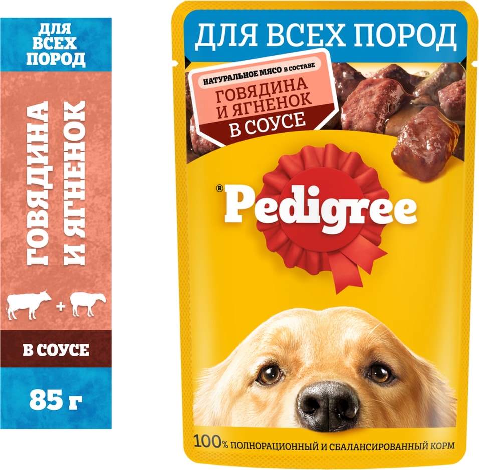 Влажный корм для собак Pedigree для всех пород с говядиной и ягненком в соусе 85г 27₽