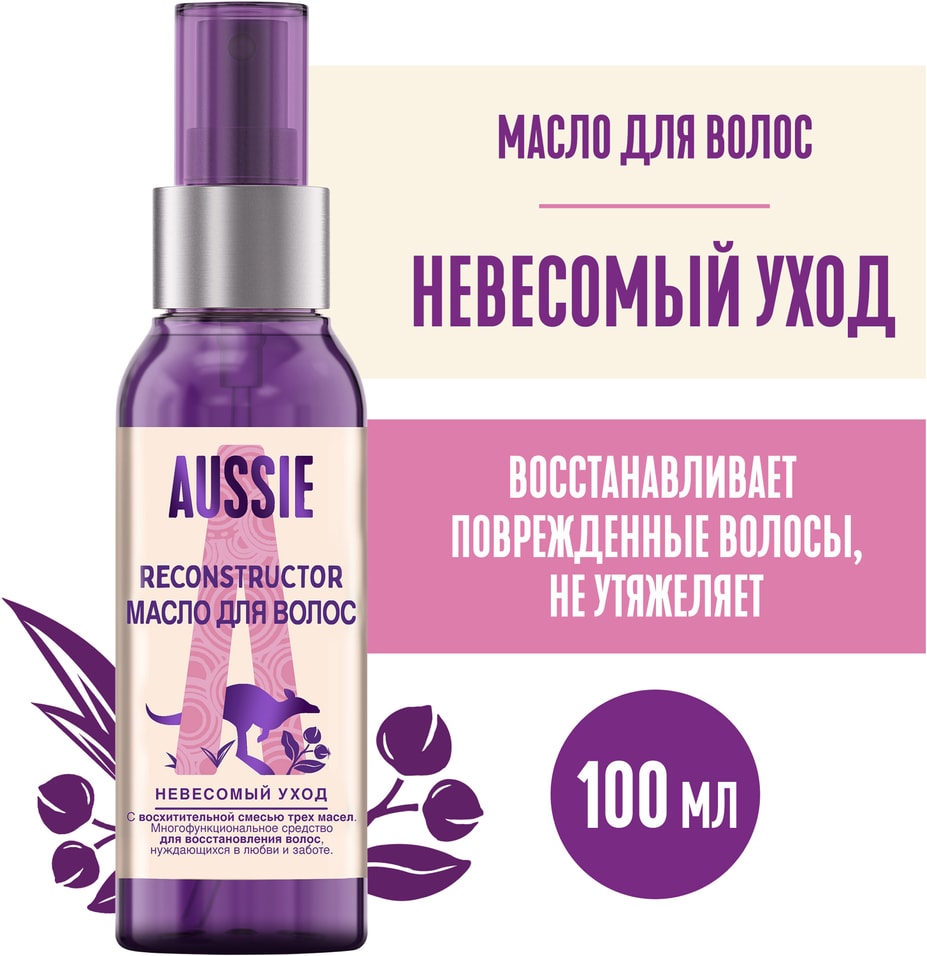 Масло для волос Aussie 3 Miracle Oil Reconstructor 100мл 449₽