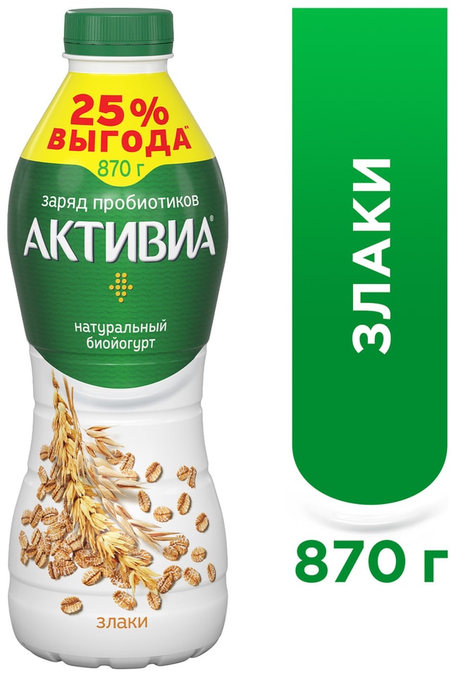 Био йогурт питьевой Активиа Злаки 2.2% 870мл от Vprok.ru