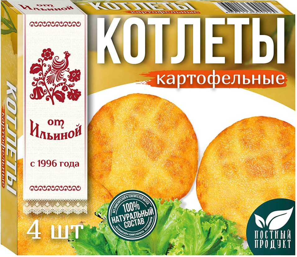 Котлеты От Ильиной Картофельные 300г. Доставим до двери!